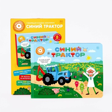 Книга интерактивная Fingerbook® Синий трактор Abumba