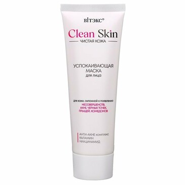 Маска для лица успокаивающая с анти-акне комплексом и каламином Clean Skin, 75 мл Biтэкс