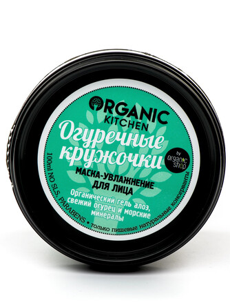 Маска-увлажняющая для лица огуречная, 100мл Organic Kitchen