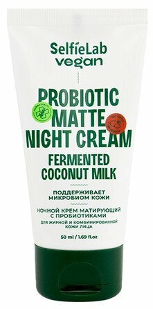 Крем ночной матирующий с пробиотиками для жирной и комбинир кожи лица, линия Vegan 50 мл SelfieLab