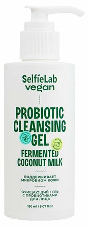 Гель очищающий с пробиотиками для лица, линия Vegan 150 мл SelfieLab