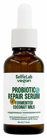 Сыворотка регенерирующая с пробиотиками для лица, линия Vegan 30 мл SelfieLab