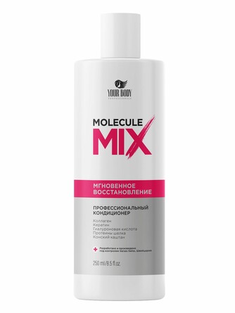 Бальзам-Кондиционер для волос Molecule Mix. Мгновенное восстановление, 250 мл Your Body Professionals