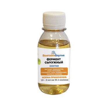 Сычуг 50 мл Полезная Партия