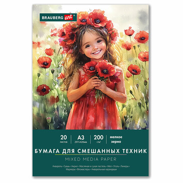 Бумага для смешанных техник А3 200 г/м² 20 л. Маки Brauberg