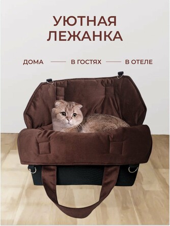 Сумка-переноска для животных (автокресло), S Chica Rica