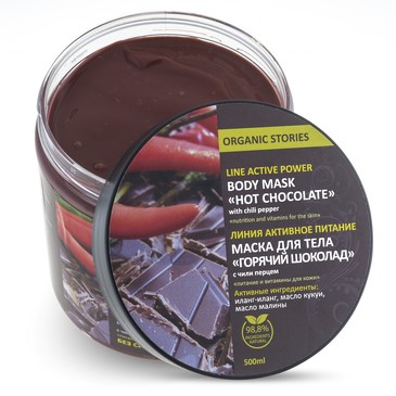 Маска для тела питание и витамины для кожи Горячий Шоколад, 500 мл Organic Stories