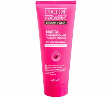 Маска-ламинирование для волос, 200 мл Bielita