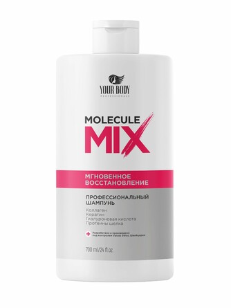 Шампунь для волос Molecule Mix. Мгновенное восстановление, 700 мл Your Body Professionals