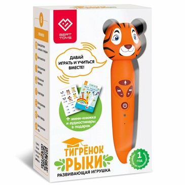 Игрушка-тренажёр интерактивная для запуска и постановки речи Тигрёнок Рыки Berttoys
