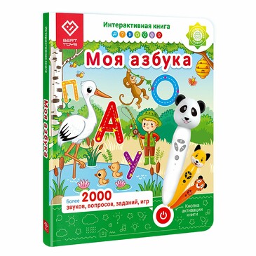 Книга-дополнение для озвучивания Моя Азбука Berttoys