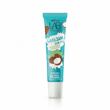 Бальзам для губ Питательный масло ши и 5% масло кокоса LAB colour, 15 мл Bielita