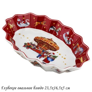 Блюдо глубокое овальное 24 см Новый Год Lenardi