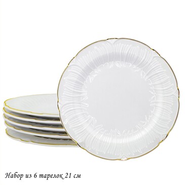 Набор тарелок (6 шт. по 21 см) Orchidea Lenardi