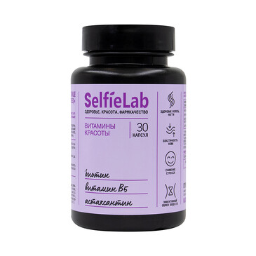 Витамины красоты BB Ультра комплекс (30 капс.) SelfieLab