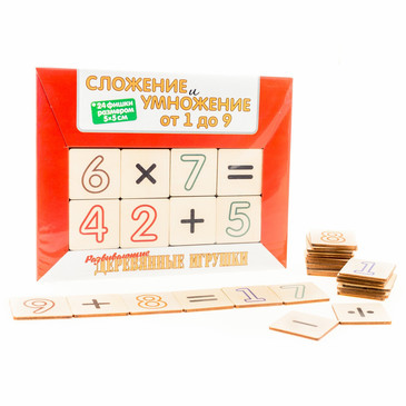 Пособие-тренажер-игра Сложение и умножение от 1 до 9 Развивающие деревянные игрушки