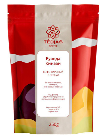 Кофе Руанда Кинази (под фильтр), 250 г Tedjas