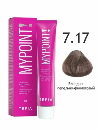 Крем-краска 7/17 блондин пепельно-фиолетовый, 60 мл Tefia