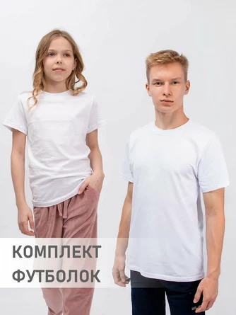 Футболка (2 шт.) Bonito
