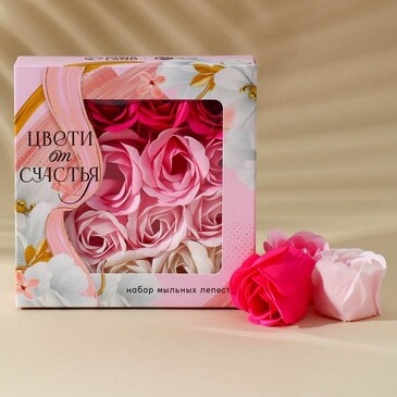 Мыло твердое лепестковое Цвети от счастья, 16 шт, цвет розовый Чистое Счастье