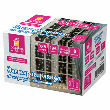Электрогирлянда-занавес комнатная Штора 196LED 220V 3х3 м (тёплый белый) Золотая Сказка