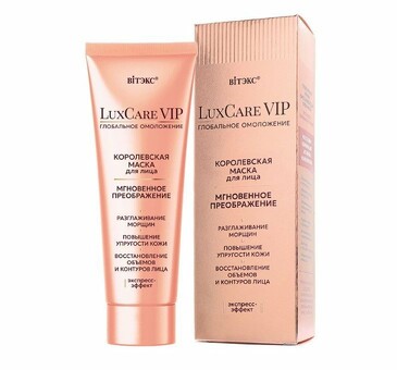 Маска для лица мгновенное преображение Luxcare Vip, 75 мл Biтэкс