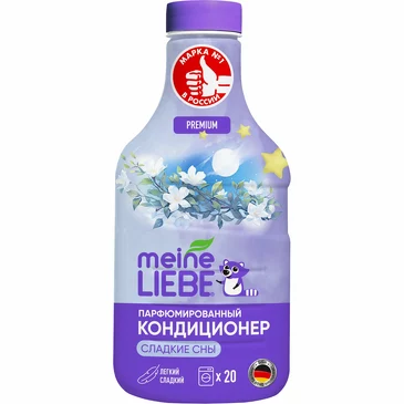 Кондиционер- концентрат для белья Сладкие сны new formula, 800 мл Meine Liebe