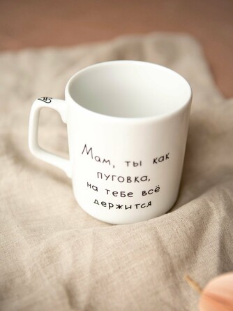 Кружка Пуговка 350 мл Сотвори Чудо