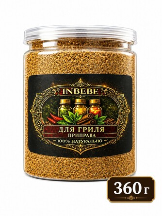 Приправа для гриля, 360 г Inbebe