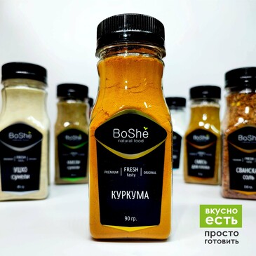 Куркума молотая, 90 г пэт-банка BoShe