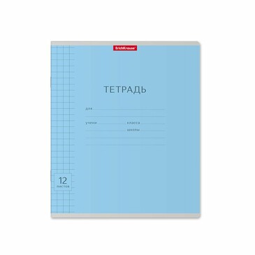 Комплект тетрадей (10 шт.) Классика Visio голубая, 12 листов, крупная клетка  ErichKrause