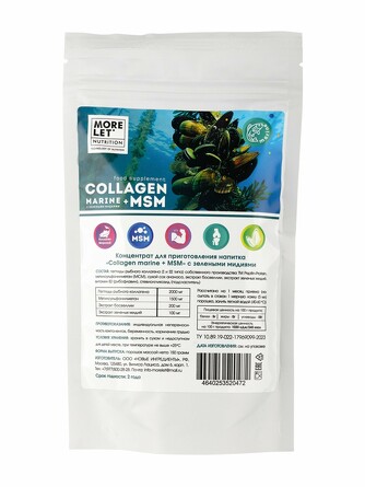 Пищевая добавка. Концентрат для приготовления напитка Collagen marine + MSM с зелеными мидиями (150 гр) Morelet