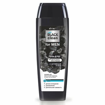 Гель для душа с активным углем для мытья волос, тела и бороды Black Clean For Men, 400 мл Biтэкс