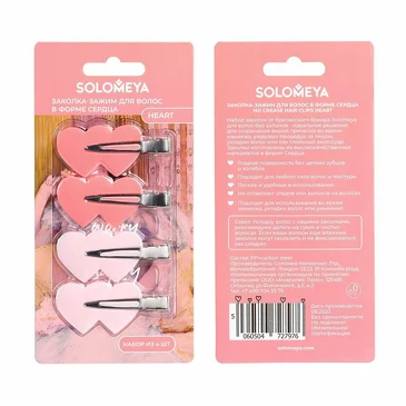 Заколка-зажим для волос в форме сердца, 8,5х16,5х1,5 Solomeya