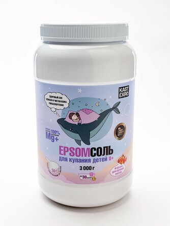 Соль для ванн детская Epsom Магниевая, 3 кг KastExpo