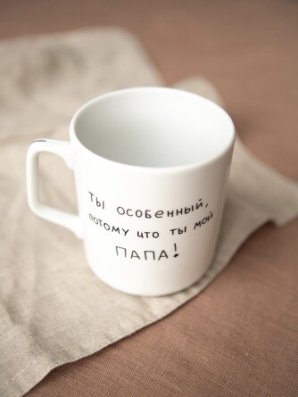 Кружка Ты Особенный 350 мл Сотвори Чудо