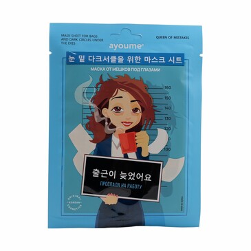 Маска для лица тканевая от мешков под глазами Сircles Sheet 23 мл Ayoume