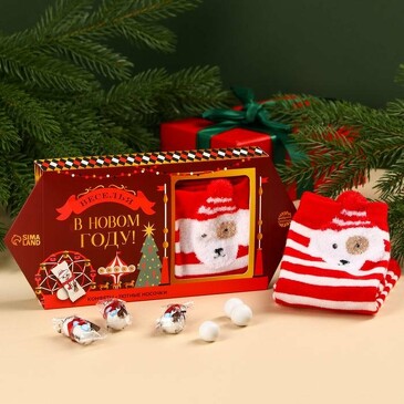 Подарочный набор Веселья в новом году (конфеты, носки) Фабрика счастья