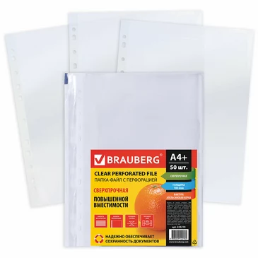 Папки файлы перфорированные А4+ 50шт 100мкм Brauberg