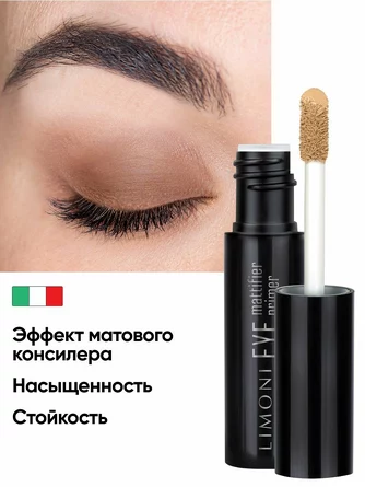 База под тени Eye Mattifier Primer, 2 г Limoni