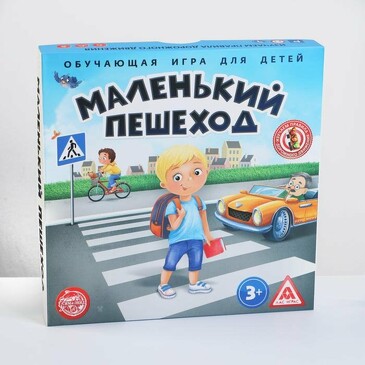 Игра обучающая ПДД. Маленький пешеход Лас Играс