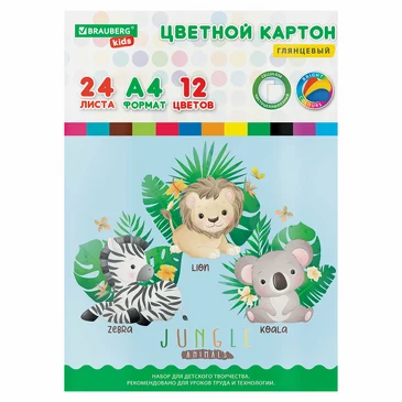 Бумага картон цветной а4 мелованный 24л 12 цв. Kids Brauberg