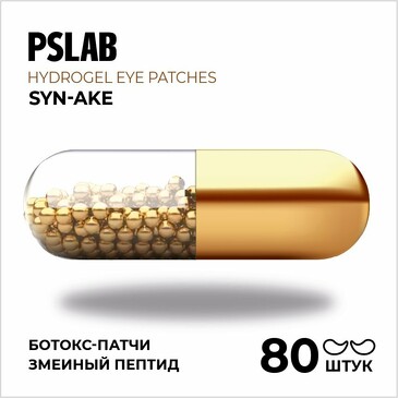 Ботокс-патчи для предотвращения мимических морщин SYN-AKE, 80 шт. Ps.Lab