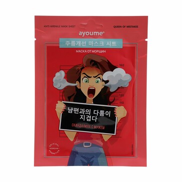 Маска для лица тканевая от морщин Anti-wrinkle Sheet 23 мл Ayoume