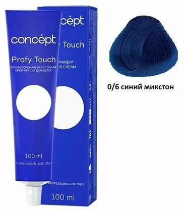 Крем-краска для волос 0.6 микстон синий, 100 мл Concept