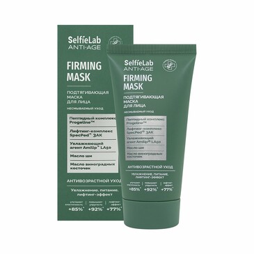 Маска для лица Подтягивающая, линия Anti-Age, 50 мл SelfieLab