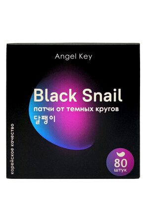 Разглаживающие гидрогелевые патчи с экстрактом черной улитки от темных кругов, 80 шт. Angel Key