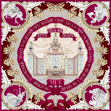 Платок МГУ, 90x90, Nina Ruchkina