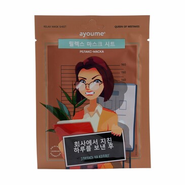 Маска для лица тканевая расслабляющая Relax Sheet 23 мл Ayoume