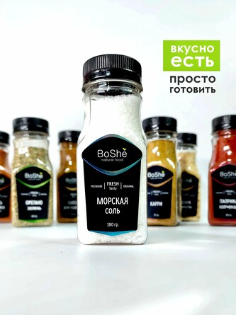 Соль Морская, 180 г пэт-банка BoShe